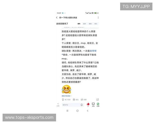 哈登交易传闻引发国米内部讨论：球队未来是否值得冒险？